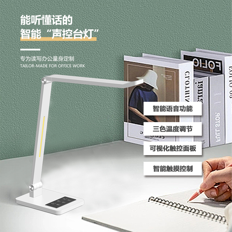 潮州护眼台灯